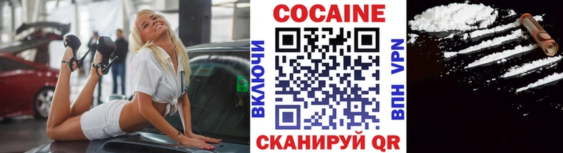 Cocaine Fish Scale  shop состав  Кущёвская 