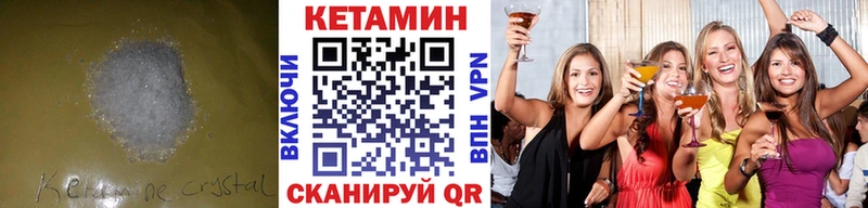 Кетамин ketamine  Кущёвская 