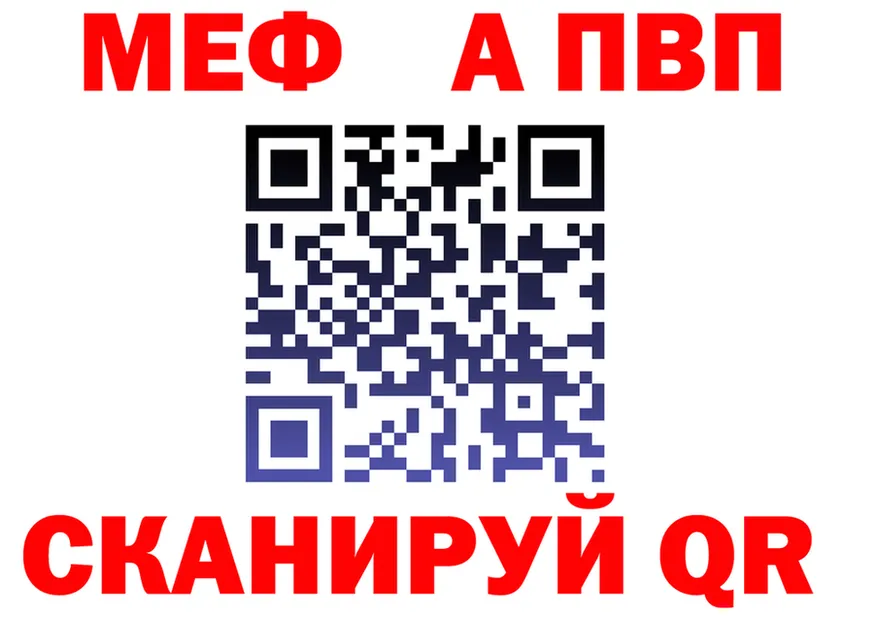 Alfa_PVP VHQ зеркало shop kraken Кущёвская