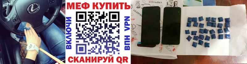 Меф мука Кущёвская